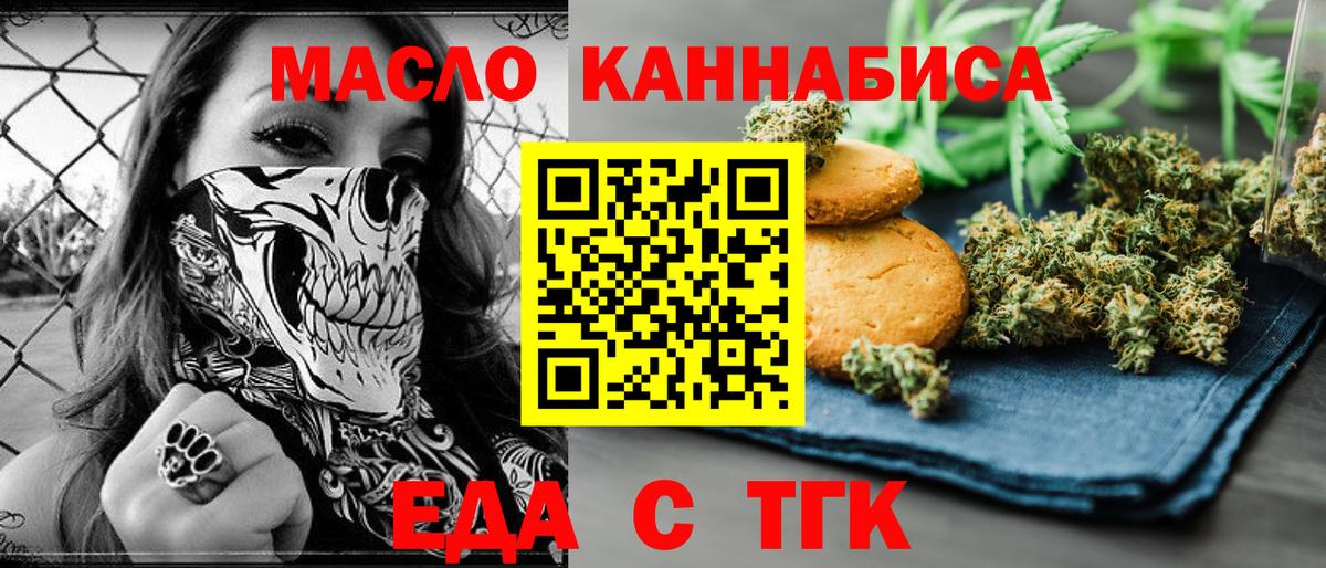 Cannafood марихуана  Вход с VPN  Гусь-Хрустальный 