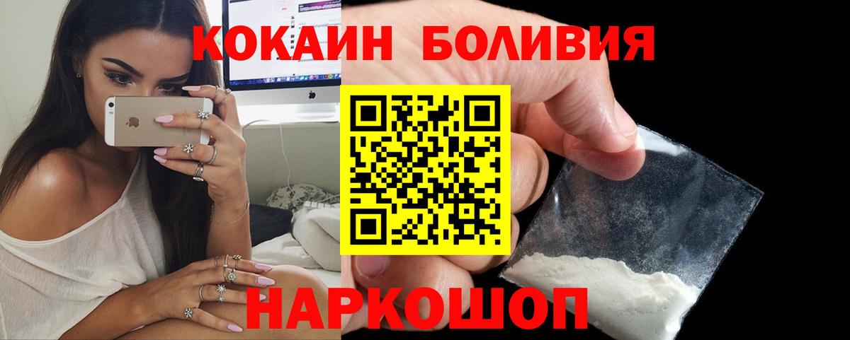 Кокаин Перу  COCAIN  хочу наркоту  Гусь-Хрустальный  КОКАИН FishScale  Вход с VPN 