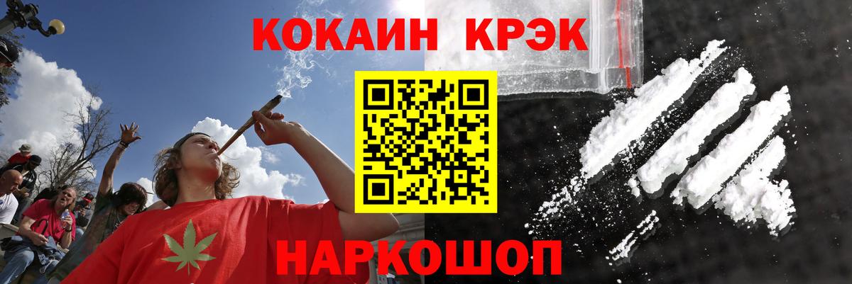 COCAIN Боливия Гусь-Хрустальный