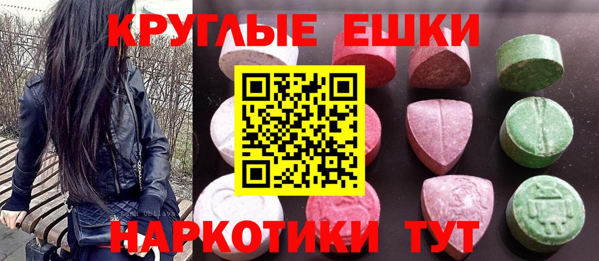 ЭКСТАЗИ  Вход с VPN  Ecstasy Cube  Гусь-Хрустальный  Ecstasy 300 mg 