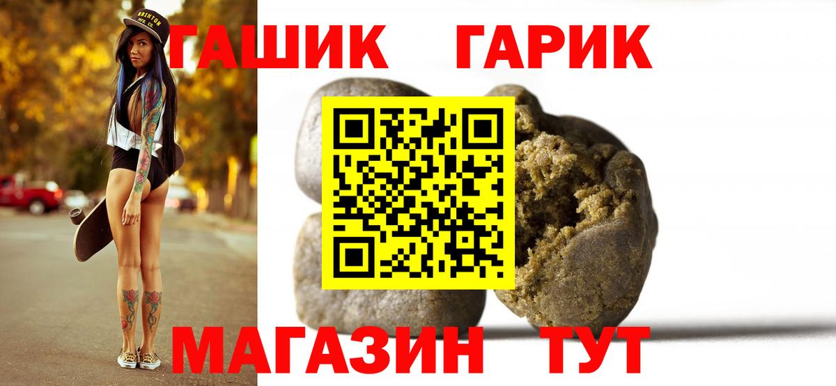 ГАШИШ гашик  Гашиш  Гусь-Хрустальный  Вход с VPN 