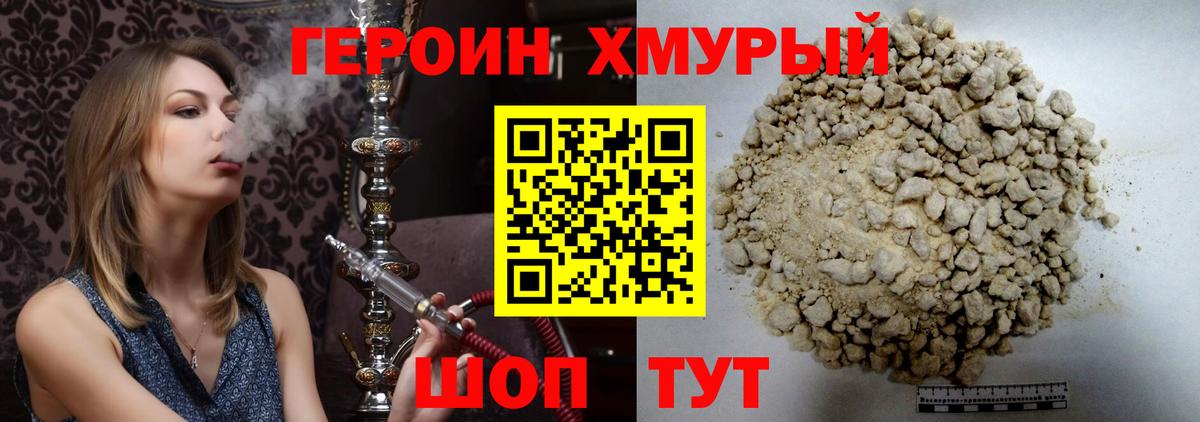 Гусь-Хрустальный  ГЕРОИН Афган  Вход с VPN 