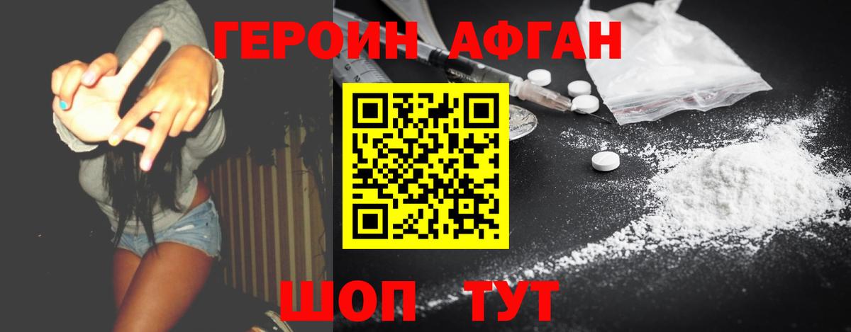 ГЕРОИН VHQ Гусь-Хрустальный