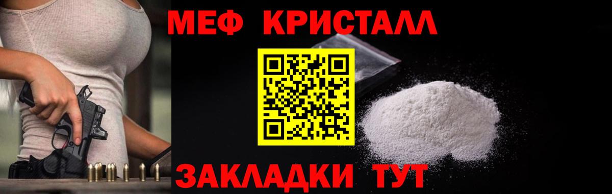 МЕФ кристаллы Гусь-Хрустальный