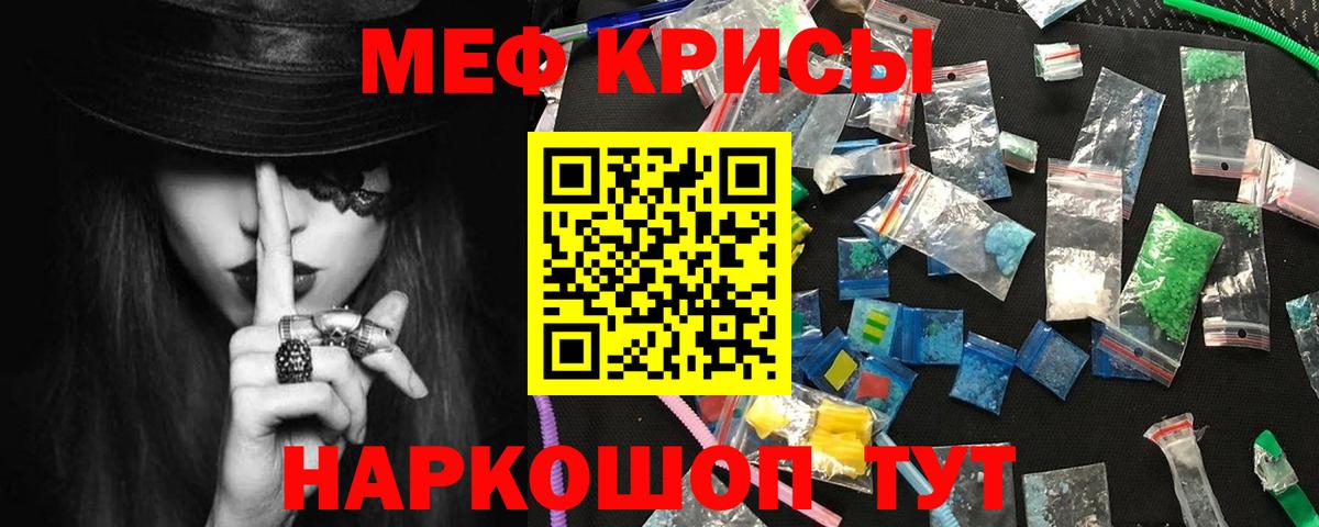 Гусь-Хрустальный  МЕФ mephedrone  МЯУ-МЯУ 4 MMC  Вход с VPN 
