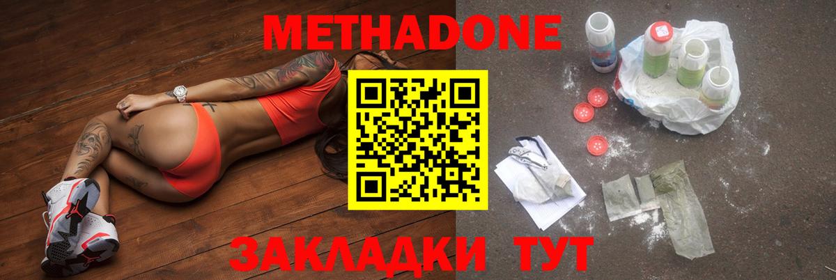 Метадон белоснежный  Вход с VPN  МЕТАДОН VHQ  MEGA как зайти  Гусь-Хрустальный 