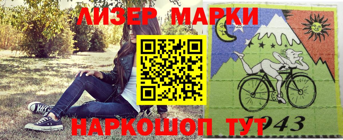 Марки 25I-NBOMe 1,8мг Гусь-Хрустальный