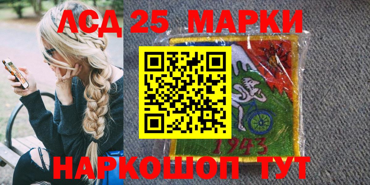 Гусь-Хрустальный  Марки N-bome 1,8мг  Марки N-bome 1,8мг  Вход с VPN 