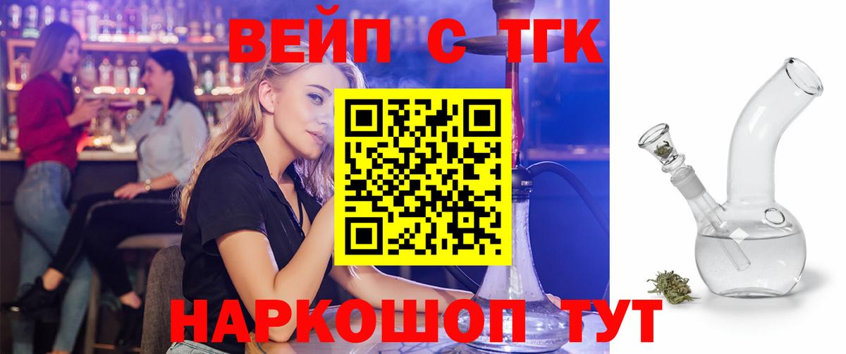 Дистиллят ТГК концентрат Гусь-Хрустальный